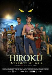 Hiroku: Defenders of Gaia - лучший фильм в фильмографии Рауль Капоте