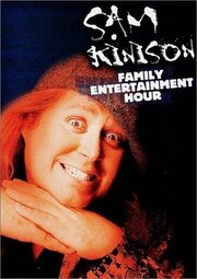 The Sam Kinison Family Entertainment Hour из фильмографии Малика Кинисон в главной роли.