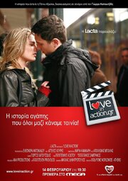 Love in Action - лучший фильм в фильмографии Manolis Kontarinis