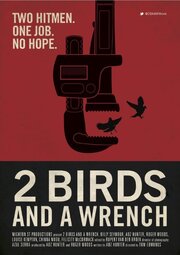 2 Birds And A Wrench - лучший фильм в фильмографии Rupert van Den Broek