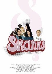 Skanks - лучший фильм в фильмографии Флэннери Хукс