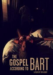 The Gospel According to Bart - лучший фильм в фильмографии Тим Эшби