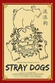 Stray Dogs из фильмографии Jenny Lam в главной роли.