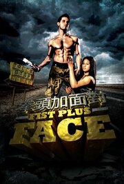 Fist Plus Face - лучший фильм в фильмографии Джастин Дж. Чэмберс