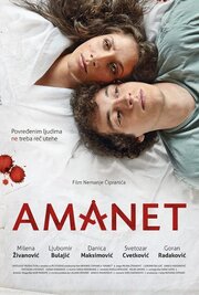 Amanet - лучший фильм в фильмографии Никола Драгович