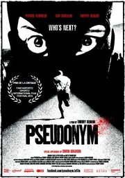 Pseudonym - лучший фильм в фильмографии Кристоф Грелье