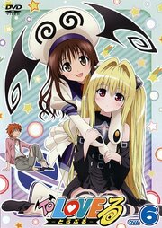 To Love-ru OVA: Rito to Mikan из фильмографии Харука Томацу в главной роли.