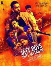 Jatt Boys Putt Jattan De из фильмографии Гугу Гилл в главной роли.