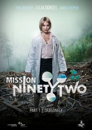 Mission NinetyTwo: Dragonfly из фильмографии Нил Эвери в главной роли.