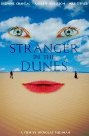 Stranger in the Dunes - лучший фильм в фильмографии Paul Michael Levitt