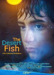 The Desert Fish - лучший фильм в фильмографии Ronak Yoonesi