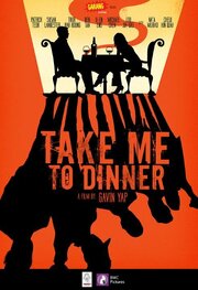 Take Me to Dinner - лучший фильм в фильмографии Michael Chen