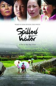 Spilled Water из фильмографии Johnny Byul Lee в главной роли.