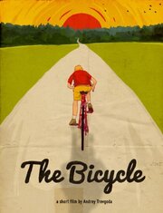 The Bicycle - лучший фильм в фильмографии Andrew Heaton Travis