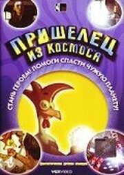 Пришелец из космоса - лучший фильм в фильмографии Грегорио Муро