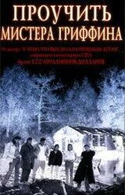 Проучить мистера Гриффина из фильмографии Майкл Анджели в главной роли.