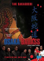 Ôsaka jadô: Snake of violence из фильмографии Сёдзи Омия в главной роли.