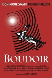 Boudoir из фильмографии Charlene Bagcal в главной роли.