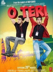 O Teri - лучший фильм в фильмографии Сара-Джейн Диас