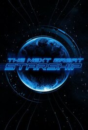 The Next Great Starship - лучший фильм в фильмографии Dan Gheesling