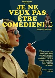 Je ne veux pas être comédienne - лучший фильм в фильмографии David Chazam