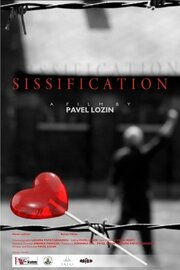 Sissification - лучший фильм в фильмографии Балаж Виктор