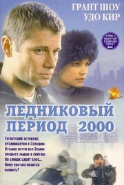 Ледниковый период 2000 из фильмографии Оди Ингленд в главной роли.