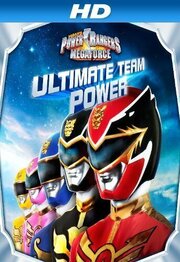 Power Rangers Megaforce: Ultimate Team Power из фильмографии Кристина Мастерсон в главной роли.