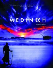 Medinah - лучший фильм в фильмографии Wael Binali