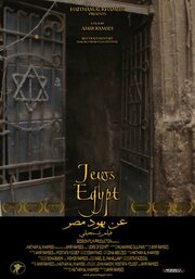 Jews of Egypt - лучший фильм в фильмографии Джон Хаким