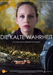 Die kalte Wahrheit - лучший фильм в фильмографии Ким Фатхойер