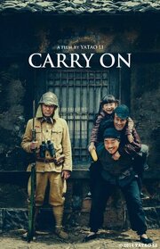 Carry On - лучший фильм в фильмографии Miura Kenichi