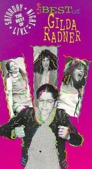 Saturday Night Live: The Best of Gilda Radner из фильмографии Стив Мартин в главной роли.