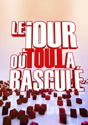 Le jour où tout a basculé - лучший фильм в фильмографии Thierry Boscheron