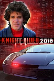 Knight Rider 2016 - лучший фильм в фильмографии Дерек Олсон