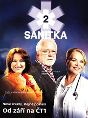 Sanitka II из фильмографии Рудольф Кубик в главной роли.