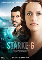 Stärke 6 - лучший фильм в фильмографии Урс Бюхлер