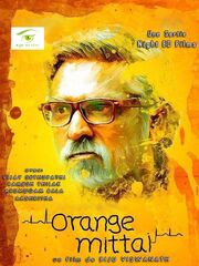 Orange Mittai - лучший фильм в фильмографии Vishalini