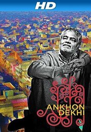 Ankhon Dekhi - лучший фильм в фильмографии Mansi Jain