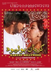 Karyane Bollywood - лучший фильм в фильмографии Алексис Каро