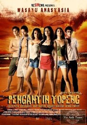 Pengantin Topeng - лучший фильм в фильмографии George Timothy