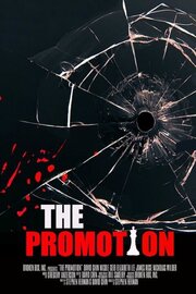 The Promotion - лучший фильм в фильмографии Bill Saxelby