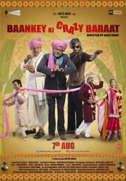 Baankey Ki Crazy Baraat - лучший фильм в фильмографии Тиа Баджпаи