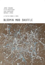 Bloomin Mud Shuffle - лучший фильм в фильмографии Mike Gibisser