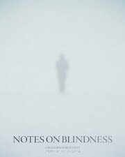 Notes on Blindness - лучший фильм в фильмографии Рейф Бекли