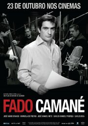 Fado Camané - лучший фильм в фильмографии Карлос Бика