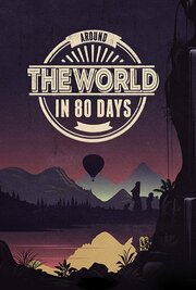 Around the World in 80 Days - лучший фильм в фильмографии Лекси Финдарле Тривундза