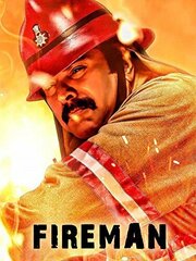 Fireman - лучший фильм в фильмографии Sunoj Velayudhan