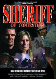 Sheriff of Contention - лучший фильм в фильмографии Jim Kelly