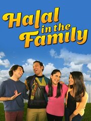 Halal in the Family из фильмографии Джейсон Бабински в главной роли.